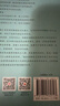 钏影楼回忆录 包天笑回忆录 辛亥革命前后的中国风情幻灯片 实拍图