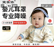 宜家依婴儿降噪耳罩隔音耳塞防噪音飞机减压耳机新生宝宝儿童0-1岁专用 实拍图