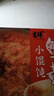 吉祥馄饨蟹黄猪肉小馄饨412g 60粒生鲜水饺云吞饺子混沌早餐半成品 实拍图