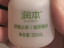 润本止痒走珠冰露30ml舒缓止痒紫草膏儿童消包红痒蚊虫叮咬户外便携 实拍图