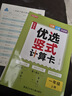 一年级下册口算题卡天天练 小学生数学速算100以内混合运算口算大通关数学专项计算能力提升训练 晒单实拍图