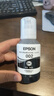 爱普生(EPSON)002系列原装墨水黑色(((适用L426X/L626X/L627X/L629X/L415X/L416X/L616X/L617X系列等) 实拍图