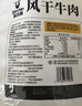 科尔沁 凹凸有型风干牛肉干原味200g 小块肉干肉脯 休闲零食  实拍图