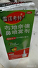 【进口原研药】雷诺考特布地奈德鼻喷雾剂32μg*120喷过敏性鼻炎喷剂专用药非氯雷他定片苍鹅鼻炎片西替利嗪片洗鼻器生理盐水鼻腔喷雾化吸入混悬液儿童鼻塞流鼻涕鼻子痒打喷嚏 实拍图