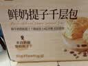 良品铺子鲜奶提子手撕面包700g早餐千层面包出游休闲零食办公室点心 实拍图