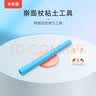 卡乐优（Coloyou）京东自营超轻粘土彩泥橡皮泥工具男孩女孩儿童手工制作玩具diy擀面杖蓝色调色压模专业模具礼物 实拍图