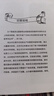 金属材料常识 李用哲 日本经典技能系列丛书 晒单实拍图