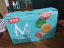 味滋源马卡龙礼盒880g 夹心饼干草莓奶油下午茶糕点甜品 节日团购送 实拍图