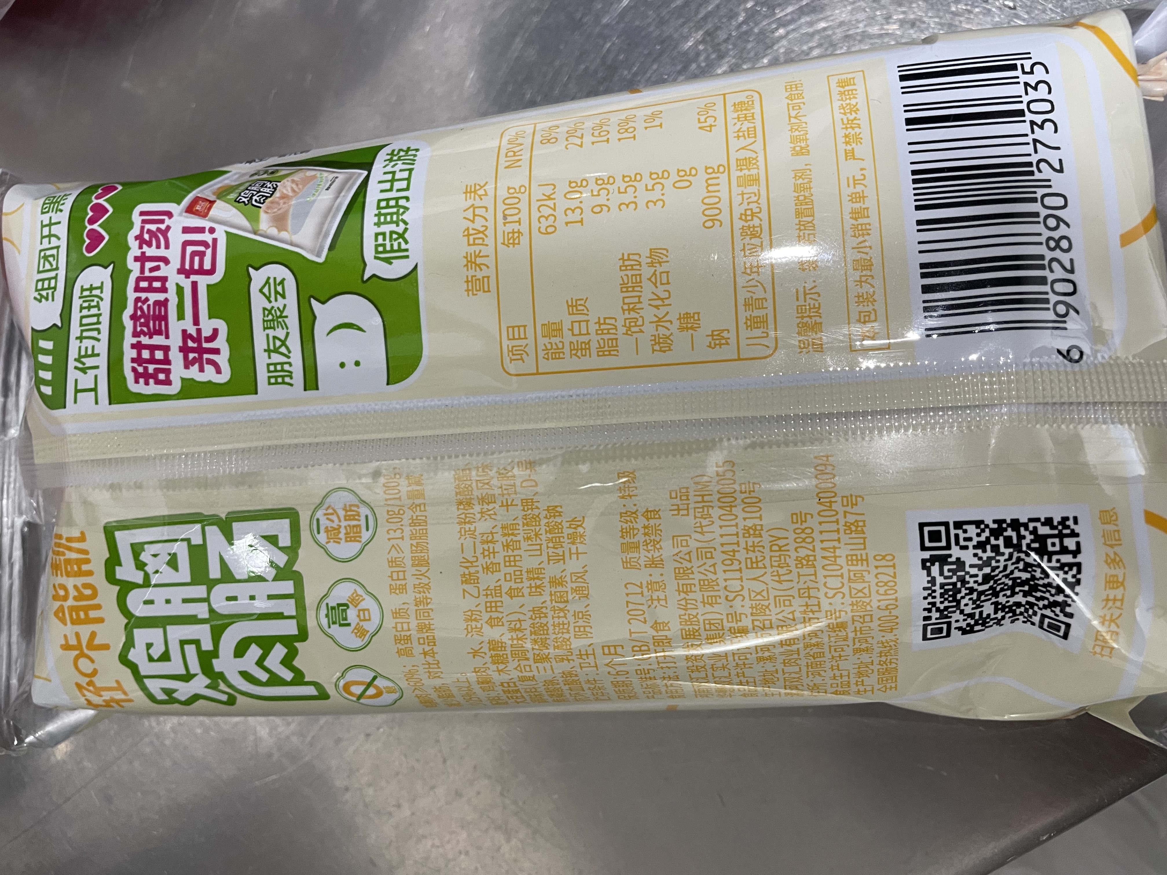 双汇轻咔能靓 0糖减脂特级火腿肠 鸡胸肉肠香肠30*10支/袋方便面伴侣 实拍图