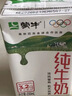 蒙牛【新鲜日期】全脂纯牛奶200ml*24盒 家庭送礼囤货 电商定制 实拍图
