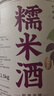 忆好道 桑葚酒果酒 纯果发酵低度甜酒 8度糯米酒 农家自酿微醺小酒 实拍图