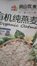阴山优麦有机裸燕麦片700 高蛋白质 高膳食纤维  0添加蔗糖 营养早餐 实拍图