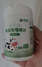 康恩贝牛初乳片免疫球蛋白提高免疫力增强免疫力和乳铁蛋白抵抗力 实拍图