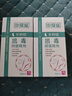 中葆堂狼毒抑菌喷剂60ml 2盒装 草本抑菌喷雾非脚气脚臭喷剂脱皮软膏剂 实拍图