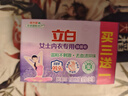立白内衣专用除菌皂101g*4块 贴身衣物不伤手肥皂洗衣皂去血渍薰衣草 实拍图