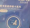 忆捷（EAGET）64GB TF（MicroSD）存储卡  U3 V30 行车记录仪&安防监控专用内存卡 高速耐用 读速100MB/s 实拍图