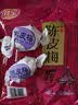 佳宝陈皮梅320g蜜饯果干果脯陈皮话梅广东潮汕特产酸甜零食 实拍图