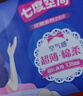 七度空间少女超薄 100%纯棉加量超特长夜用卫生巾套装48片【新国标认证】 实拍图