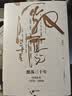 激荡三十年 中国企业1978-2008 十年典藏版  全2册  吴晓波 著 激荡十年作者 中信出版社图书 实拍图