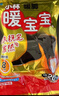 暖宝宝小林制药暖宝宝贴32片自发热暖贴暖宫贴生理期痛经 护腰暖腰贴 实拍图