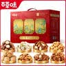 百草味坚果零食礼盒2028g/20件 含开心果松子夏威夷果腰果节日送礼 实拍图