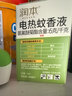 润本蚊香液电蚊香液驱蚊液45ml*3瓶驱蚊防蚊补充装（无蚊香加热器） 实拍图