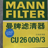曼牌滤清器（MANNFILTER）空调滤芯滤清CUK26009/CUK26070宝来高尔夫8迈腾途观L朗逸帕萨特 实拍图
