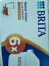 碧然德（BRITA）家用净水壶 滤水壶滤芯 MAXTRA+LE 去水垢专家滤芯 6枚装 实拍图