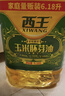 西王 食用油 玉米胚芽油6.18L 非转基因物理压榨 （新老包装随机发） 实拍图