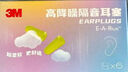 3M 防噪音工作学生防吵宿舍睡眠耳塞隔音超柔软 TaperFit款5副装 实拍图