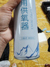 鱼跃(yuwell)氧气瓶便携式孕妇老人吸氧制氧机高反旅游1400ml四瓶装 实拍图