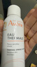 雅漾（Avene）舒泉保湿喷雾150ML 补水爽肤水湿敷水化妆水舒缓敏肌男女 价同618 实拍图