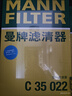 曼牌滤清器（MANNFILTER）空气滤清器空气滤芯C35018/C35022别克君威君越/雪佛兰迈锐宝XL 实拍图