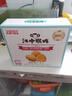 江中猴姑无糖不甜猴头菇养胃饼干中老年人营养品早餐食品礼盒送礼960g 实拍图
