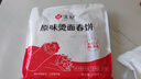 悦味纪 卷饼组合1.05kg*2袋90张（春饼+筋饼组合）早餐半成品速食 实拍图