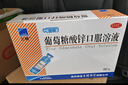 三精复方葡萄糖酸钙口服溶液10ml*30支 0-3-4-17岁婴儿童补钙长高液体钙 非葡萄糖酸钙铁锌口服液 非碳酸钙片 实拍图