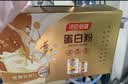 汤臣倍健卓瑞蛋白粉600g增强免疫力 乳清蛋白质粉中老年人补充营养非奶粉 实拍图