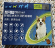 超可信（NexGard SPECTRA）狗狗进口驱虫药中型犬M号体内外同驱去跳蚤蜱虫原研药3片装 实拍图