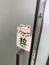 爱墨绘 推拉标识牌招财猫门贴亚克力玻璃门贴商铺酒店提示1对15cm*10cm 实拍图