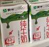 蒙牛全脂纯牛奶250ml*16盒 牛奶年货礼盒 电商定制 实拍图
