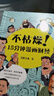 不枯燥！15分钟漫画财经 三折人生 著 法律出版社  财经类书籍 经济学常识 金融知识普及  告别枯燥公式轻松读懂影响你钱袋子的财经逻辑  实拍图