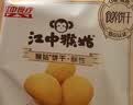 江中猴姑无糖微甜猴头菇养胃饼干中老年人营养早餐食品母亲节礼盒960g 实拍图