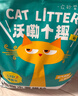 沃趣木薯原味清新结团除臭祛味低尘猫砂5kg 实拍图
