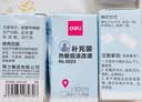 得力（deli） 一体式热敏纸涂改液快递单涂码笔自带开箱器保护隐私神器信息隐私防泄密字迹消除液 涂改液补充装-3瓶 实拍图