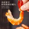 鲜京采大号现烤九节虾干22-30只/250g 0添加高蛋白开袋即食南北干货 实拍图