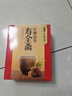 寿全斋红糖姜茶大姨妈生理期可喝姜枣茶生姜汤汁糖茶独立小包装12g*10条 实拍图
