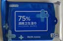 京东京造 75%酒精湿巾10片*10包 消毒湿巾纸 杀菌湿纸巾杀菌率99.9% 实拍图