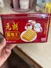元朗鸡蛋卷 饼干礼盒曲奇休闲特产零食品糕点 广东老字号送老年人454g 实拍图
