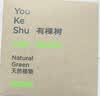 有棵树【肌理防螨】A类婴儿棉内裤女肌理透气10A抗菌蚕丝裆无痕三角裤 实拍图