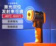 得力（deli）测温枪工业红外线测温仪温度计家用厨房烘培水温油温枪 实拍图